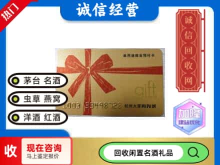 许昌回收大厦卡