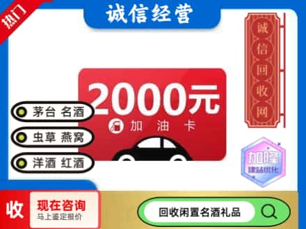 许昌回收加油卡