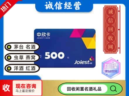 许昌回收中欣卡