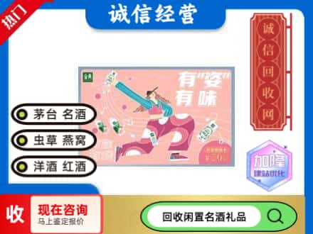 许昌回收伊利礼品卡