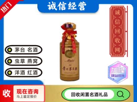 许昌回收三十年茅台酒