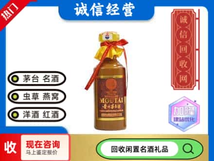 许昌回收五十年茅台酒