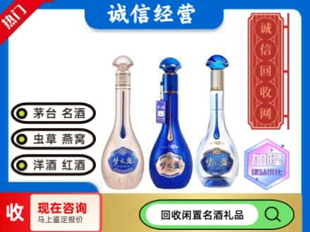 许昌回收梦之蓝酒